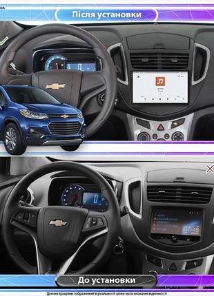 Штатная магнитола lesko для chevrolet trax i рестайлинг 2016-н.в. 9" 4/64 qled carplay 4g wi-fi gps 360 prime2 фото