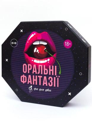 Эротическая игра «оральні фантазії» (ua)