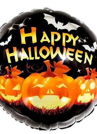 Шар фольгированный круглый happy halloween  45 см