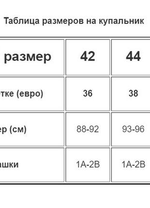 Цельный купальник с сеткой z.five 19631 черный-сиреневый на 42 44 46 48 размер7 фото