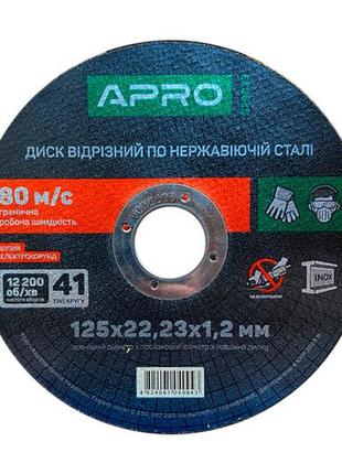 Диск відрізний неіржавкою сталлю apro — 125 х 1,2 х 22,23 мм 5 шт.