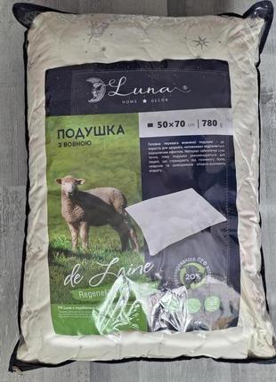 Подушка merinos luna 50*70