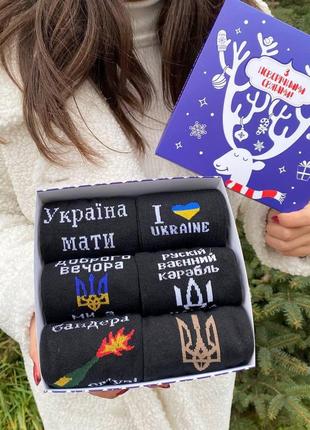 Бокс чоловічих патріотичних шкарпеток на 6 пар 40-45 р в подарунковій коробці із стрічкою весна-осінь