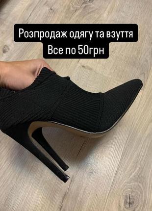 Туфлі ботильони туфли ботильоны лодочки сапоги ботинки казаки