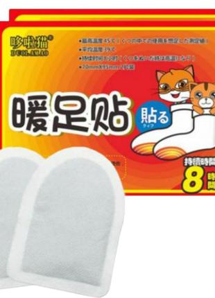 Одноразові напівустілки з підігрівом (хімічні) під шкарпетку на 8 годин (2 штуки)