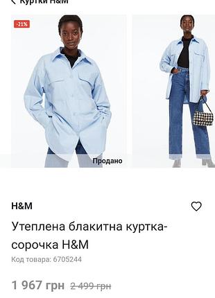 Куртка-рубашка, утеплённые рубашка 14-16/ xl- xxl4 фото