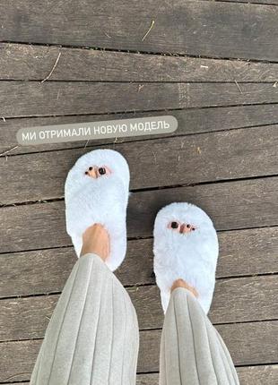 Тапочки из эко меха, меховые тапочки, трендовые модные тапочки пухнастые, комнатные...