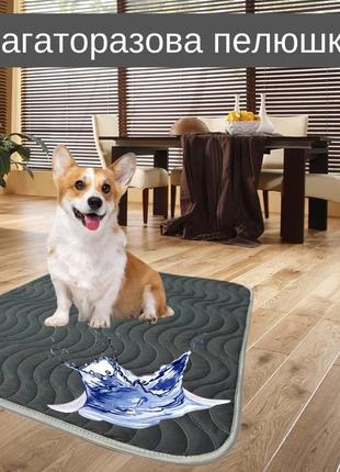 Пеленки и подстилки для собак многоразовые впитывающие 60х75, коврик пеленка для собак непромокаемые серый1 фото
