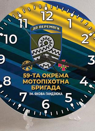 Годинники настінні та настільні 59-та окрема мотопіхотна бригада 18 см