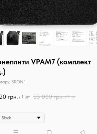 Броне-плити