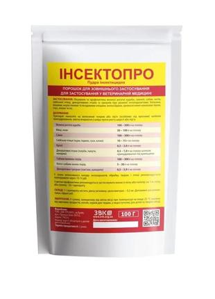 Пудра інсектицидна інсектопро, 100г