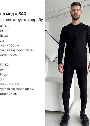Термобелье мужское тепло5 фото