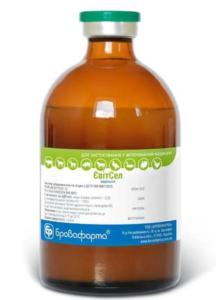 Евітсел, (е-селен) флакон 100 мл, вітамінна емульсія для ін'єкцій с/г тваринам
