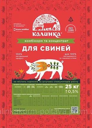 Бвмд калинка для свиней гровер кт 30-60 15% (украина) 25 кг код/артикул 1613 фото