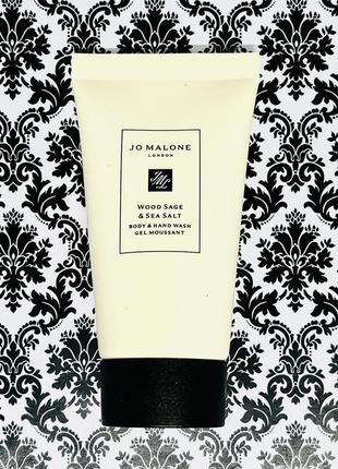 Гель для тіла та рук jo malone wood sage & sea salt 30 мл