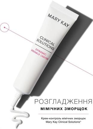 Крем-контроль мімічних зморшок mary kay clinical solutions