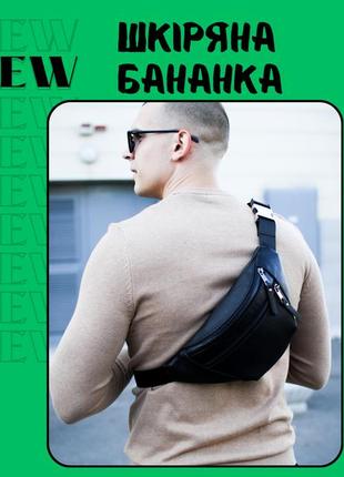 Сумка-бананка для телефона и мелочей, кожаная, на каждый день, идеальный аксессуар для активных мужчин.