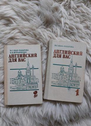 💛🖤🧡 учебник англ. шахназарован для студентов и учащихся с упражнениями
