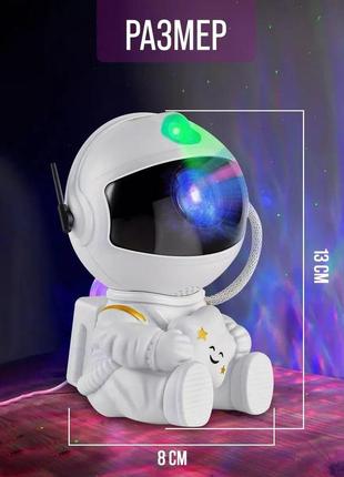 Нічник космонавт зоряне небо (лазерний проектор)