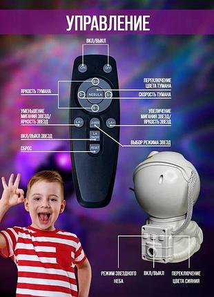 Нічник космонавт зоряне небо (лазерний проектор)