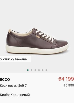 Женские кеды Жіночі черевики ботінки ecco fara р 43 оригінал оригинал