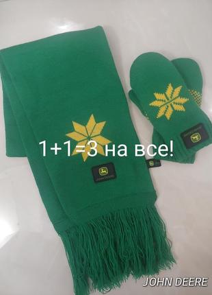 Комплект дитячий від john deere