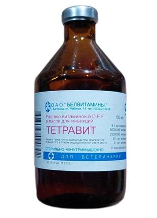Тетравит витаминный раствор для инъекций 100 мл для животных и птицы