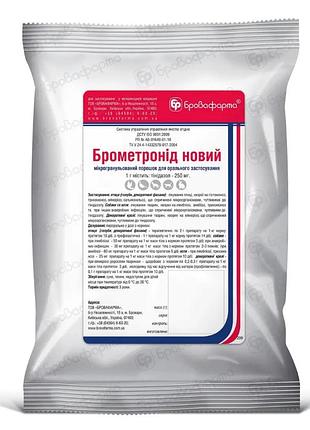 Брометронід новий 100 г (тинідазол) мікрогранули від гістомонозу, трихомонозу, еймеріозу, сальмонельозу