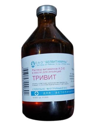 Тривіт вітамінний розчин для ін'єкцій 100 мл. для тварин та птиці
