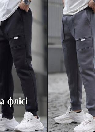 🔝 тёплые мужские штаны на флисе