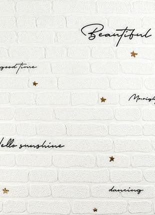 Панель стеновая 3d 700х700х4мм надпись с золотом (d) sw-00001979