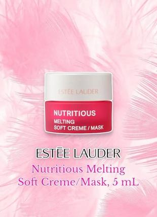 Estée lauder - nutritious melting soft creme/mask - успокаивающий легкий крем и маска 2в1, 5 ml