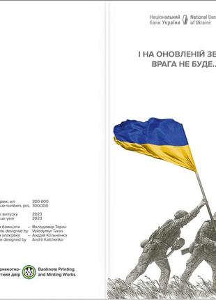 Пам'ятна банкнота ''пам'ятаємо! не пробачимо!'' (у сувенірній упаковці)