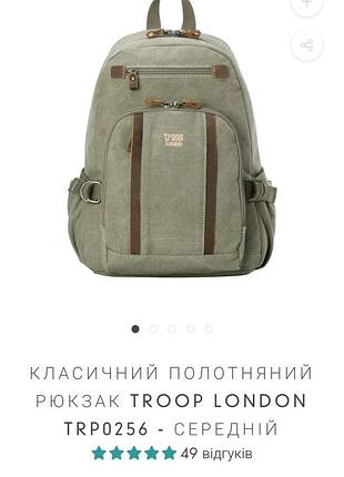 Рюкзак в стилі олдскул troop london