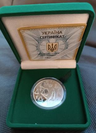 Терези срібна монета зодіак, 5 грн, 2008 рік