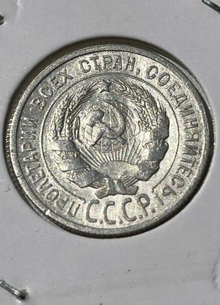 Монета срср 20 копійок, 1924 року, (№ 2)2 фото