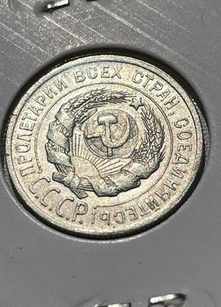 Монета срср 20 копійок, 1924 року, (№ 2)5 фото