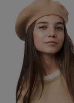 Шерстяной берет темно коричневый и беж