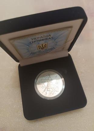 Стрілець срібна монета зодіак 5 грн, 2007 рік