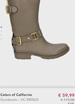 Гумові чоботи