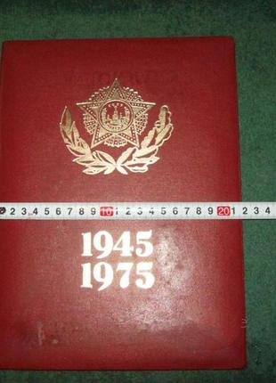 Папка для бумаг документов ссср 30 лет победы