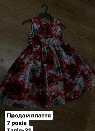 Плаття святкові