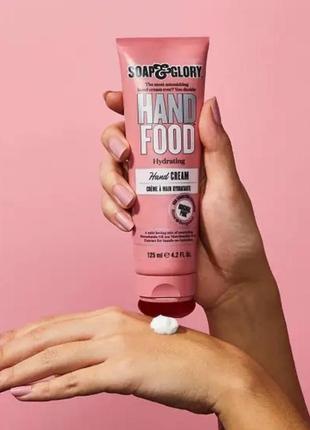 Зволожуючий крем-бестселер для рук soap & glory hand food