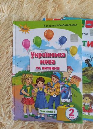 2 класс украинский язык и чтение