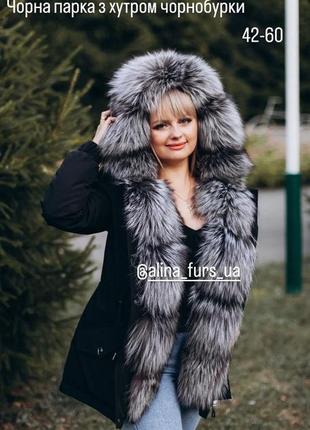 Женская парка