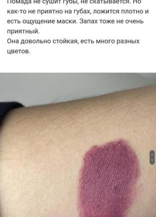 Loreal color riche matte матовая помада