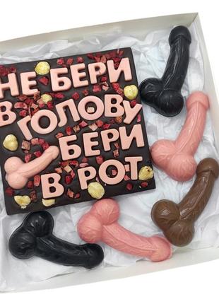 Шоколадные подарки с юмором не бери в голову бери в рот,  шоколад с приколом