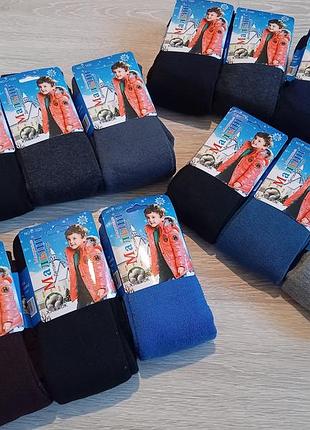 Очень теплые махровые колготы на мальчика 1-8 лет