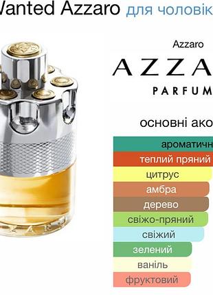 Мужской azzaro wanted 40 мл 2