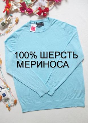 Суперовый нежно голубой пуловер 100% шерсть мериноса m&s ❄️💜❄️